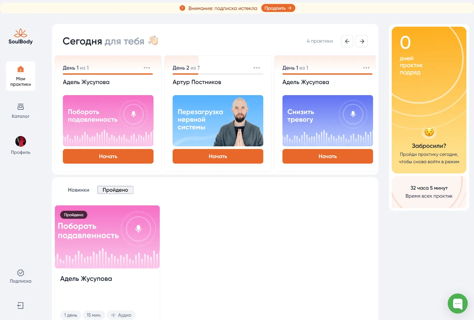 Soulbody.io preview