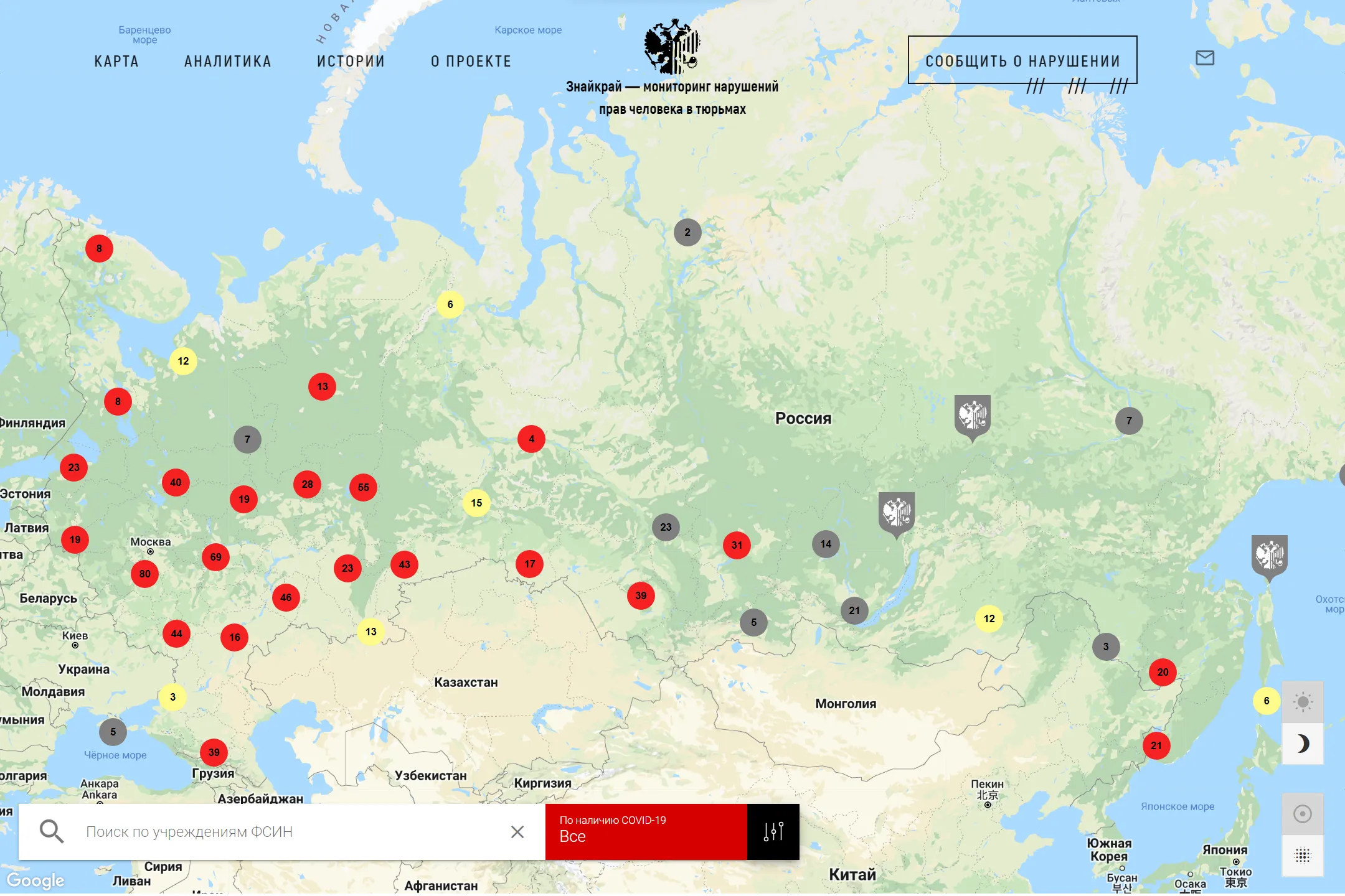 Monitoring Human Rights Violations in Prisons "Znai Krai" preview 1