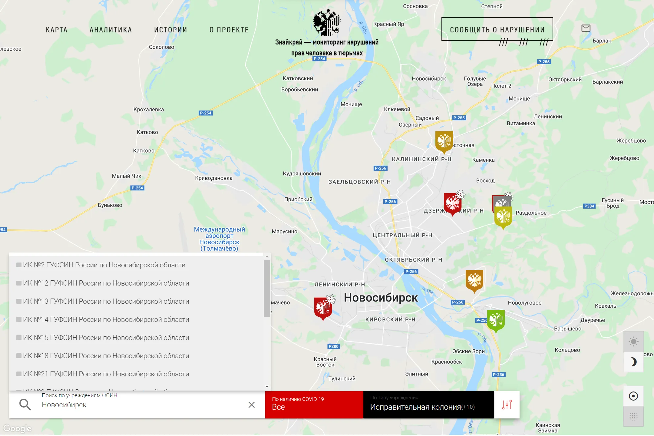 Monitoring Human Rights Violations in Prisons "Znai Krai" preview 2